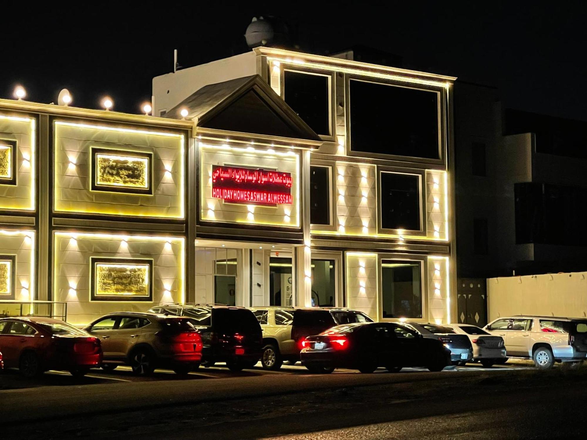 اسوار الوسام لبيوت العطلات Villa *